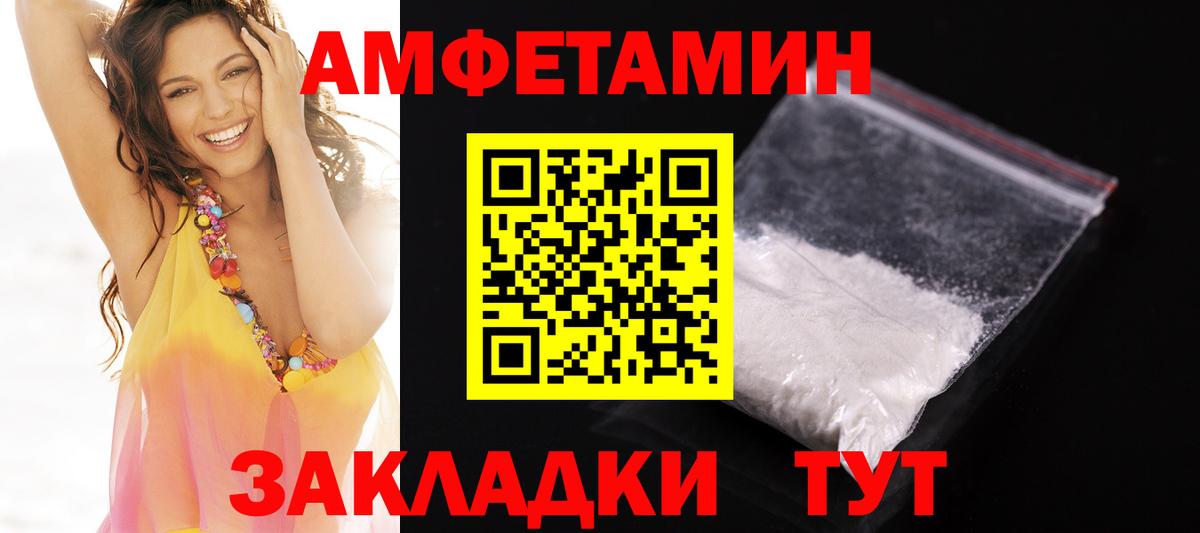 Электрогорск  АМФ 98%  Amphetamine  Вход с VPN 