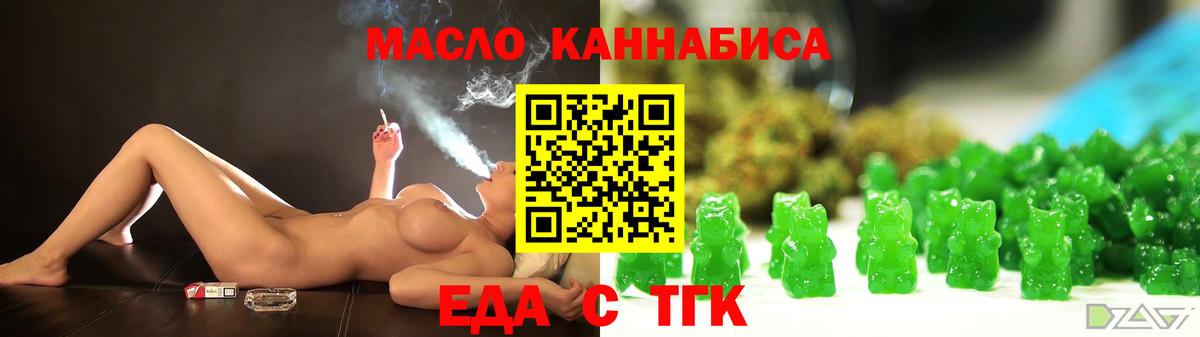 Электрогорск  Печенье с ТГК марихуана  Вход с VPN 