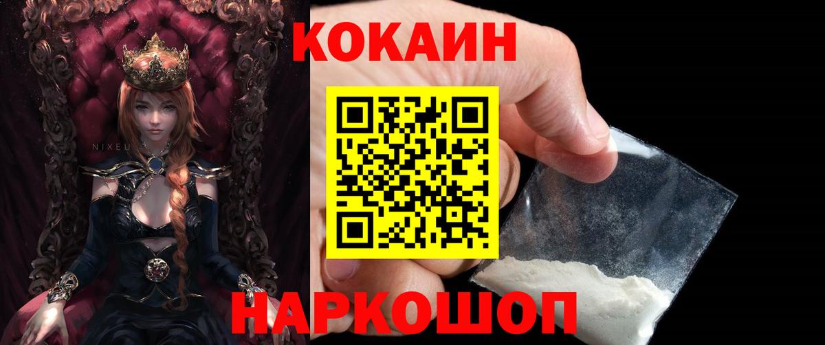 Электрогорск  Кокаин Перу  Вход с VPN 