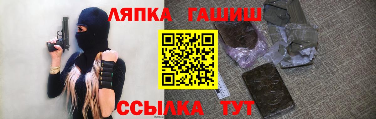 где купить наркотик  ГАШ гашик  Вход с VPN  ГАШИШ хэш  Электрогорск 