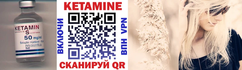 КЕТАМИН ketamine  мега вход  Электрогорск 