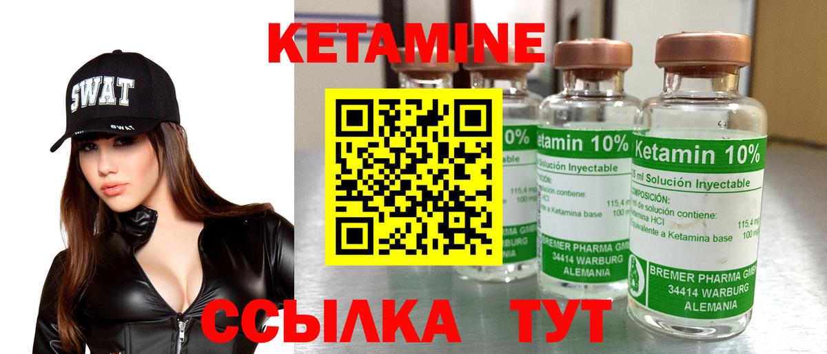 Электрогорск  КЕТАМИН ketamine  Кетамин VHQ  Вход с VPN 