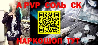 соль курить ск Рузаевка
