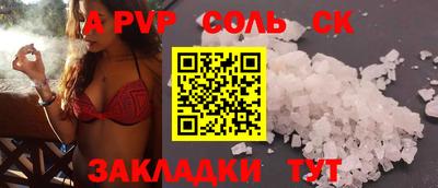 соль курить ск Рузаевка