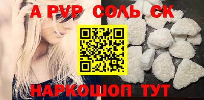 соль курить ск Рузаевка