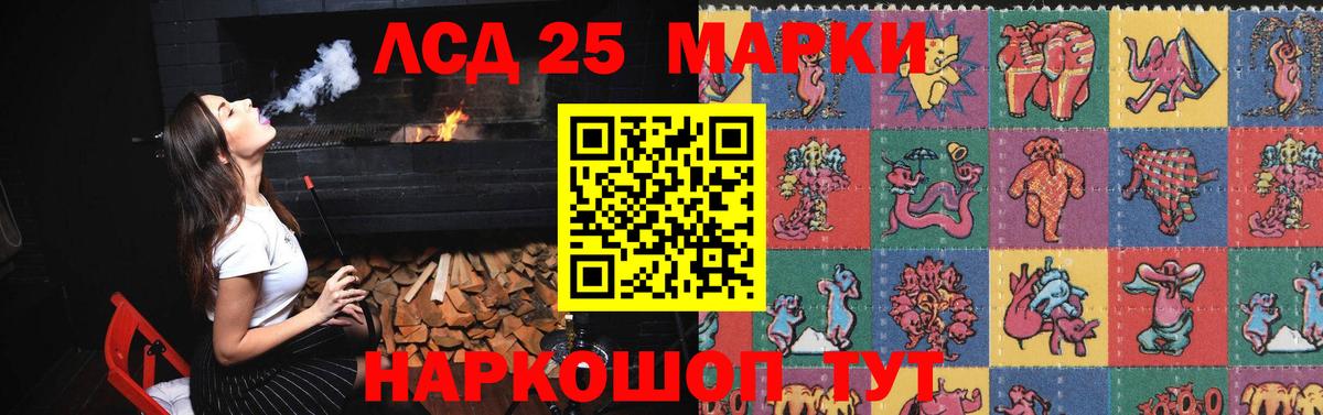 Лсд 25 экстази  Лсд 25 экстази кислота  Электрогорск  Вход с VPN  LSD-25 экстази кислота 