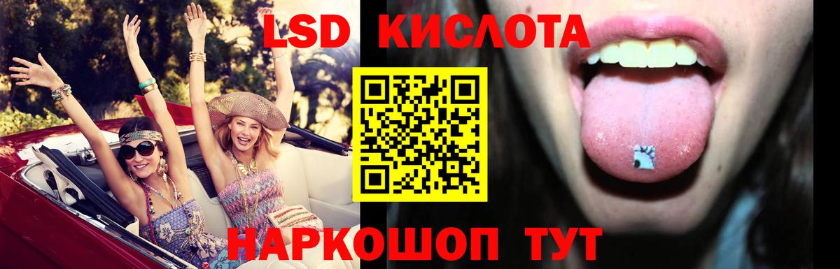 ЛСД экстази ecstasy Электрогорск