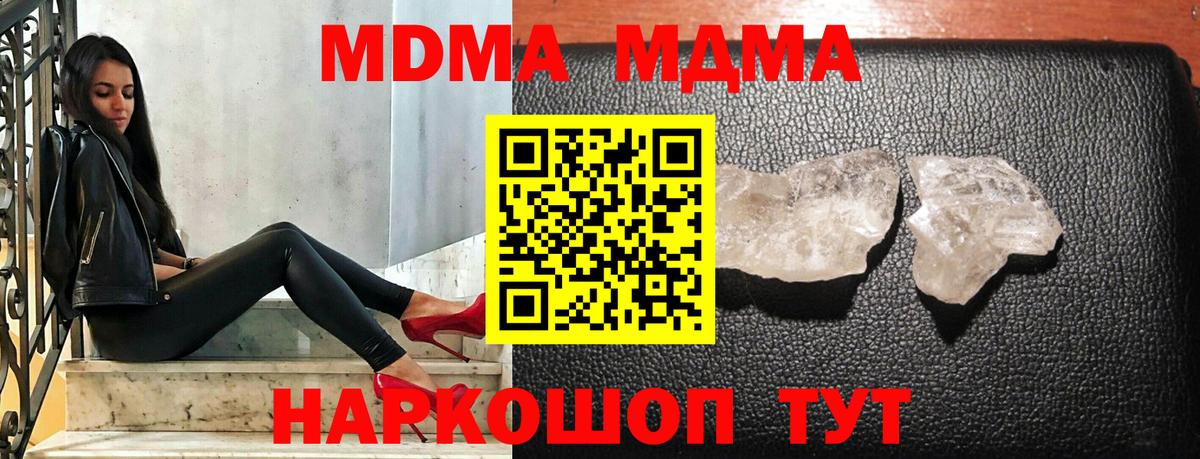 МДМА Molly  МДМА Molly  Вход с VPN  MDMA  Электрогорск 