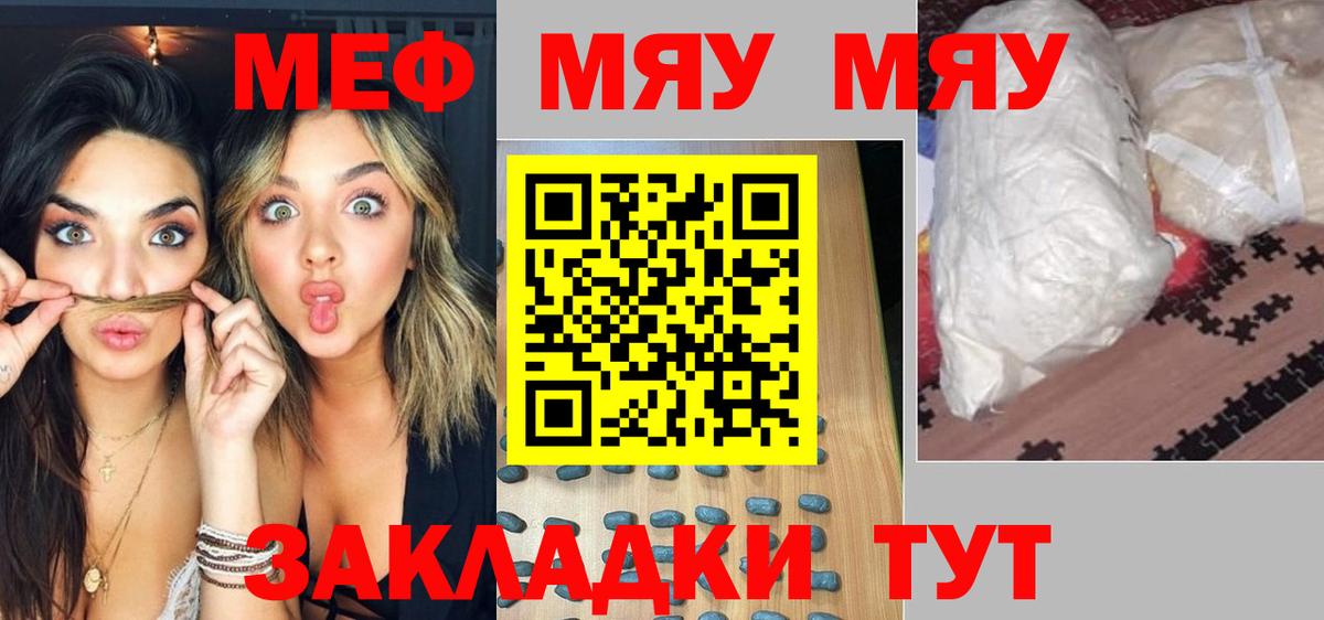 Электрогорск  Мефедрон  Мефедрон кристаллы  Вход с VPN  Мефедрон  Меф mephedrone 