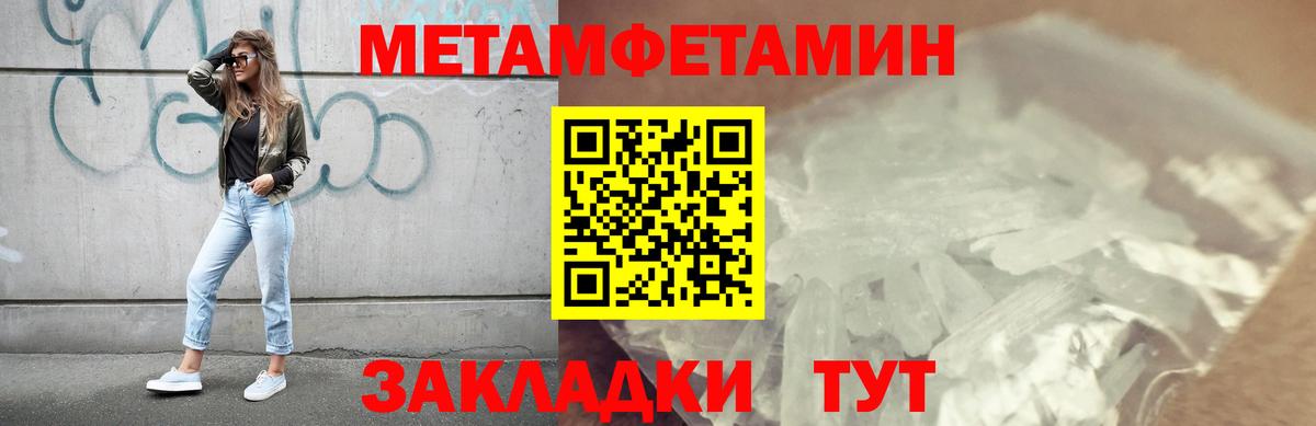 Метамфетамин витя Электрогорск