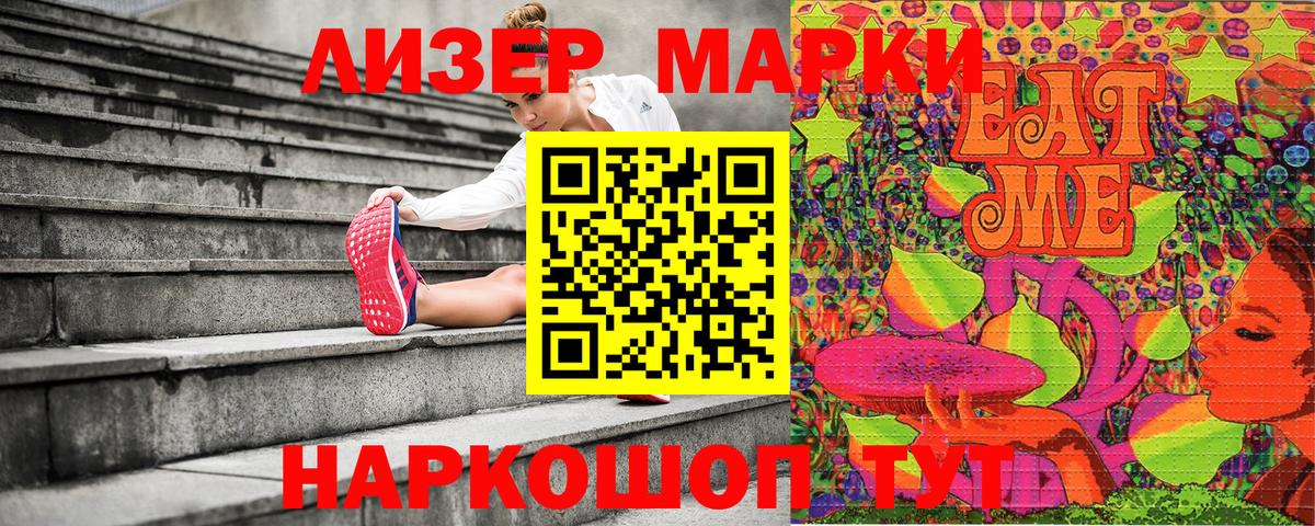 Марки NBOMe 1,5мг  Вход с VPN  Электрогорск 