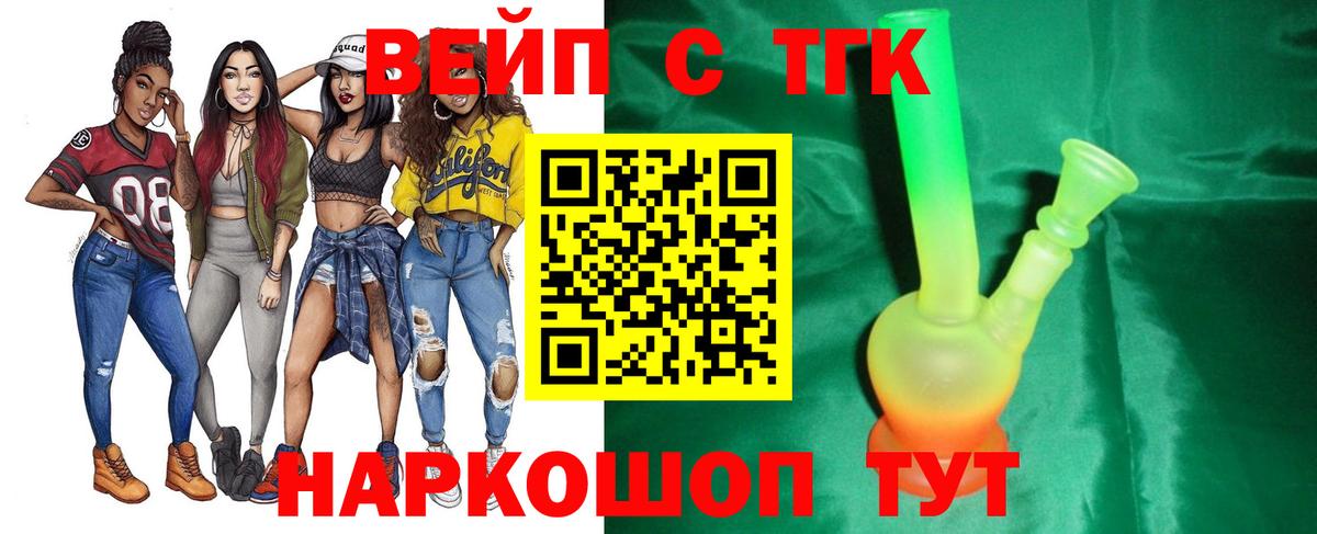 ТГК Wax  ТГК концентрат  Электрогорск  Вход с VPN 